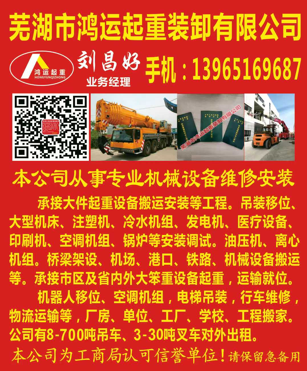怎樣才能讓起重機(jī)使用更加長(zhǎng)久？